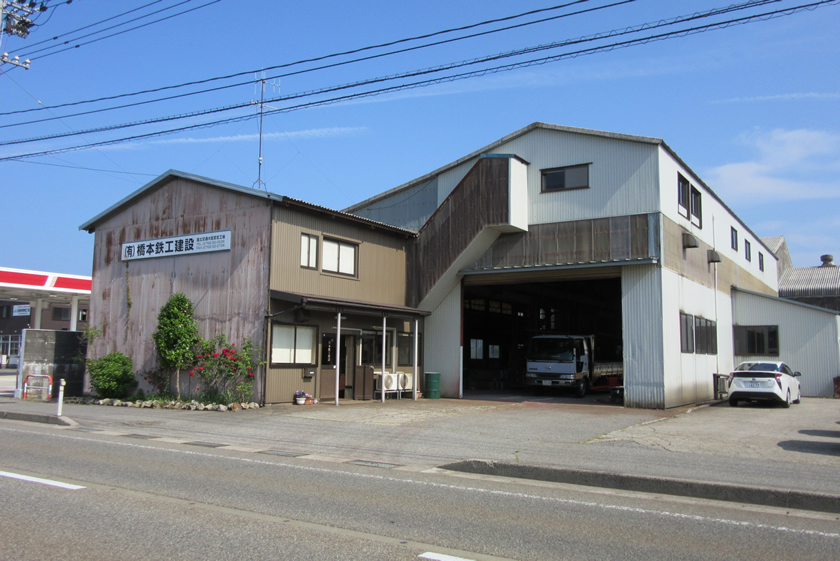 有限会社　橋本鉄工建設